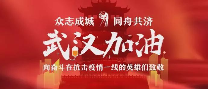 戰(zhàn)“疫”“硬”援｜拓銳斯特家族在行動！